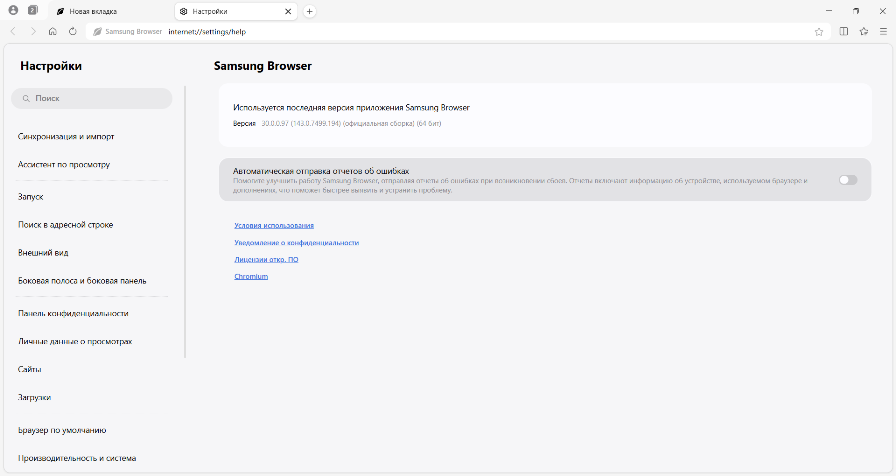 screen-Samsung Browser-1