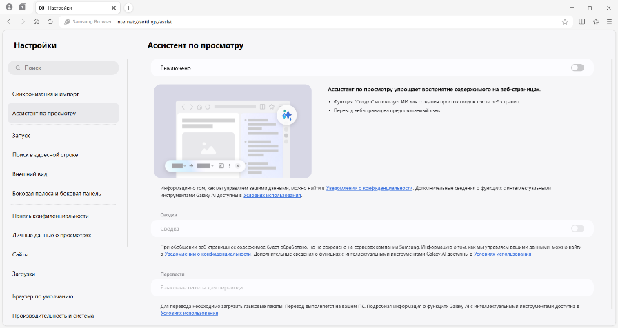 screen-Samsung Browser-4