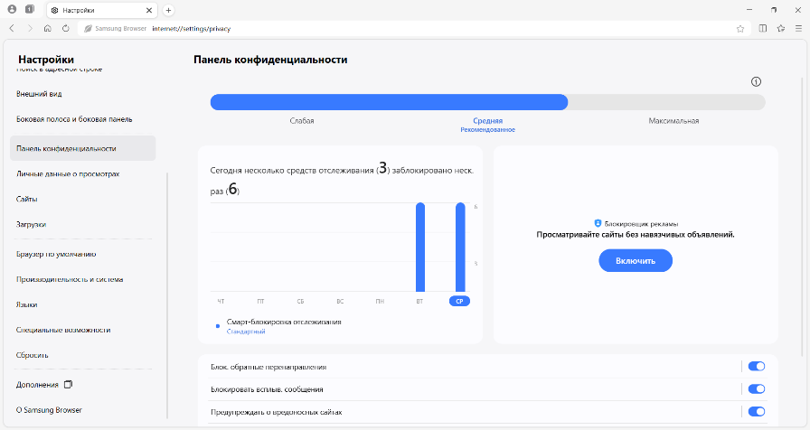 screen-Samsung Browser-5
